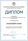 2020-2021 Макаревич Анна 8л (РО-экономика)